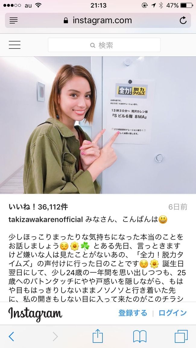 画像あり 滝沢カレンの理解不能なインスタｗｗｗｗｗｗｗｗｗｗｗｗ つー速