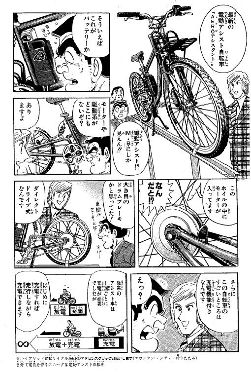 画像あり こち亀で一番面白かった話はやっぱり ゴキブリ大行進 だよな つー速