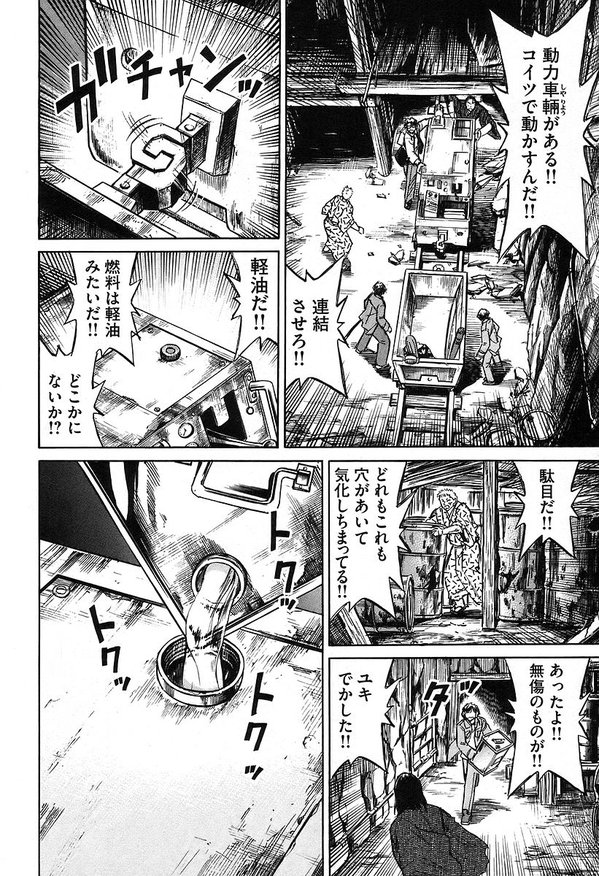 画像あり 彼岸島 たった2ページにここまで突っ込み所を凝縮できる作者は天才だと思う つー速 画像あり 彼岸島 たった2ページにここまで突っ込み所を凝縮できる作者は天才だと思う つー速
