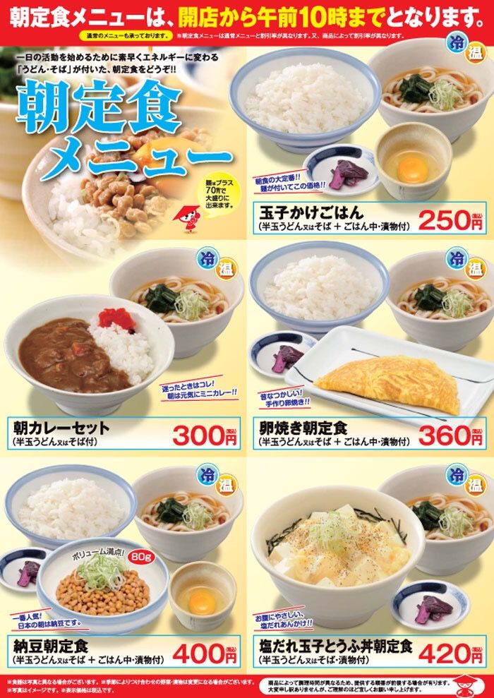 画像あり 山田うどんの朝定食がコスパ良すぎwwwwwwwwwwwwwwww つー速 画像あり 山田うどんの朝定食がコスパ良すぎwwwwwwwwwwwwwwww つー速