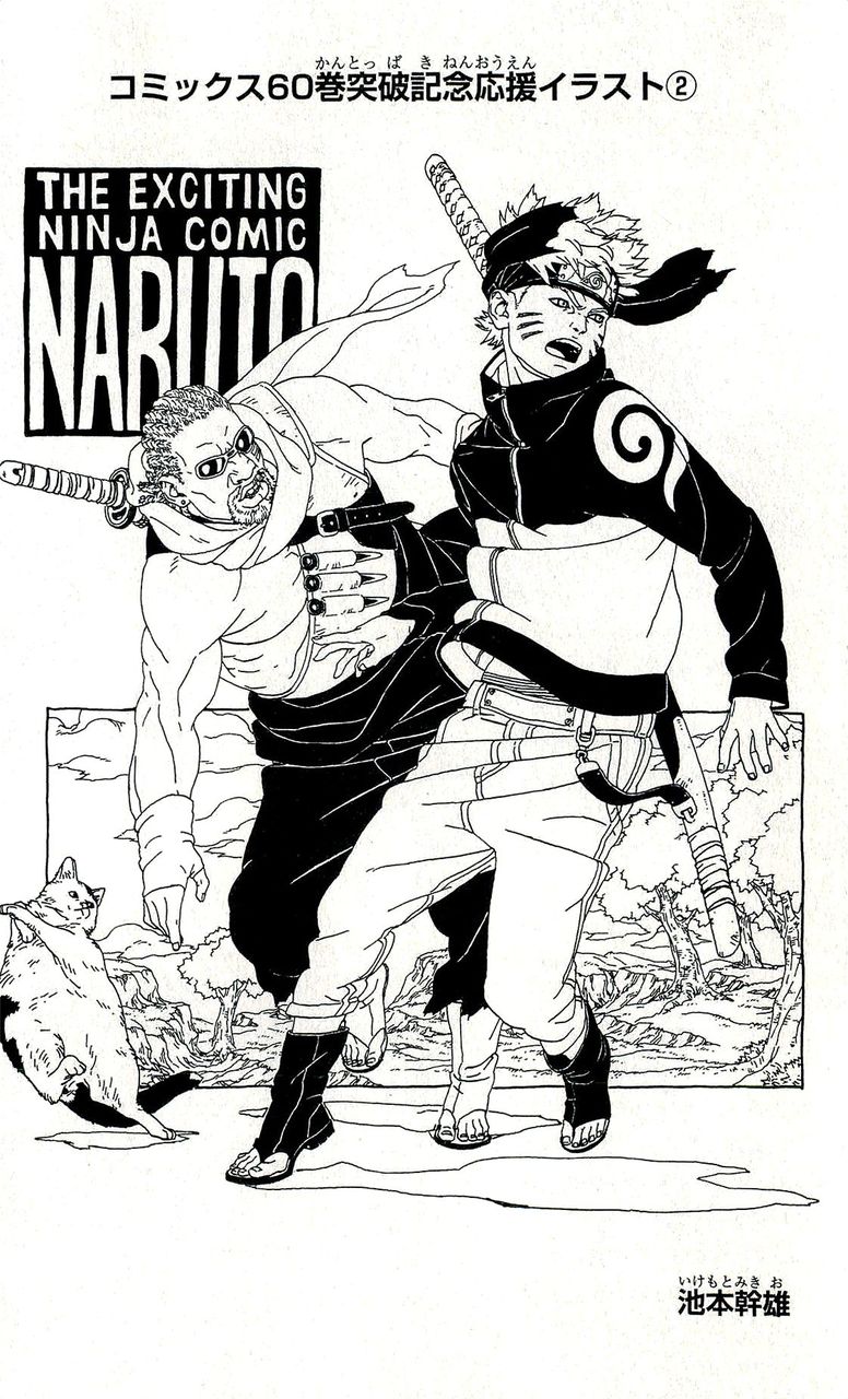 悲報 岸本斉史 Narutoから逃れられない つー速 悲報 岸本斉史 Narutoから逃れられない つー速