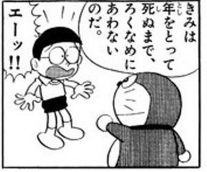 あんなの居たんじゃ子供成長しない フランスでドラえもん放送禁止に つー速 あんなの居たんじゃ子供成長しない フランスでドラえもん放送禁止に つー速