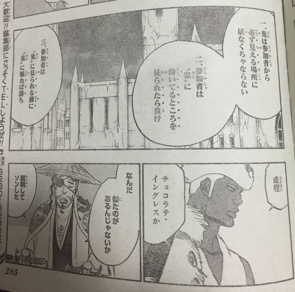 ネタバレ注意 画像あり 今週のブリーチがなんかサラッとおかしなこと言ってるんだが つー速