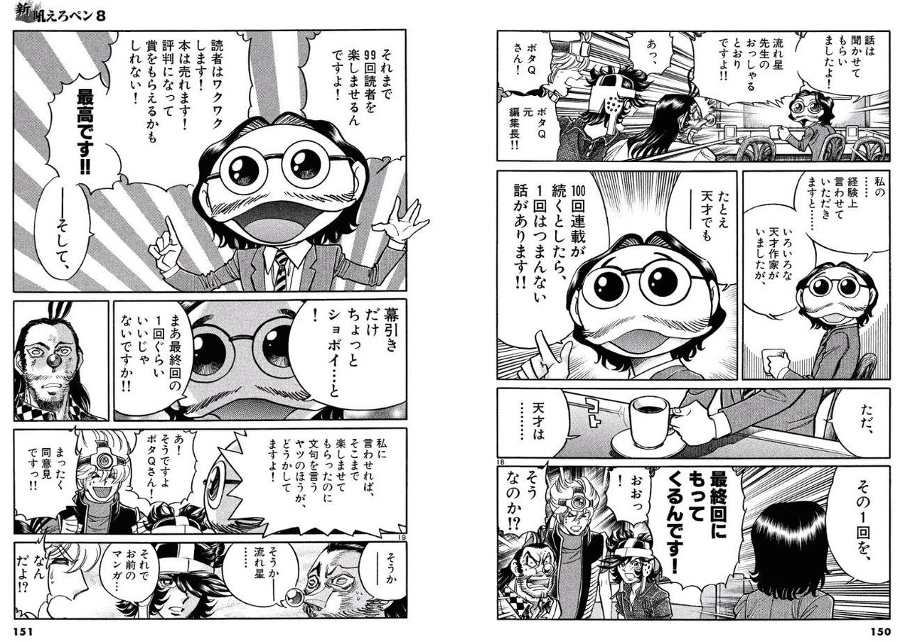 ネタバレ注意 もの凄く強引に終わらせた漫画wwwwwwwww つー速 ネタバレ注意 もの凄く強引に終わらせた漫画wwwwwwwww つー速