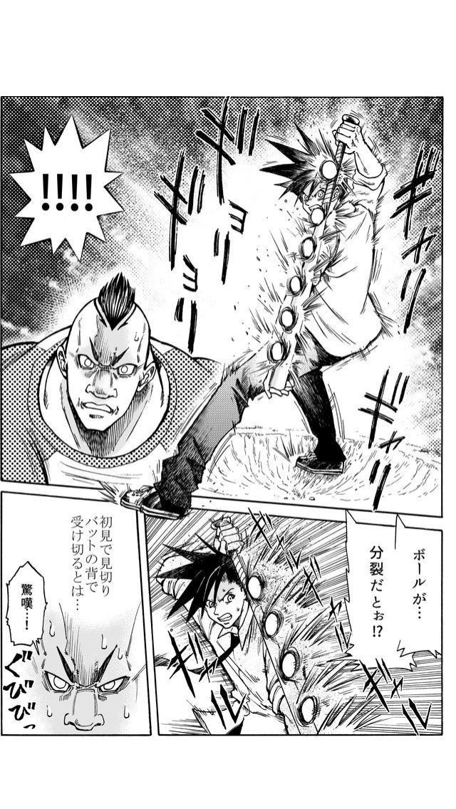 ネタバレ注意 ジャンプの野球漫画 とんでもないキャラを産み出す つー速 ネタバレ注意 ジャンプの野球漫画 とんでもないキャラを産み出す つー速