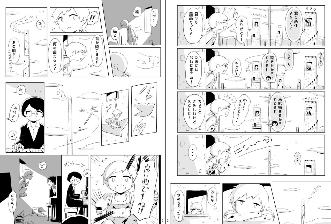 画像あり Twitterで2万rtされた 天才の孤独 を表現した漫画が泣けると話題に つー速