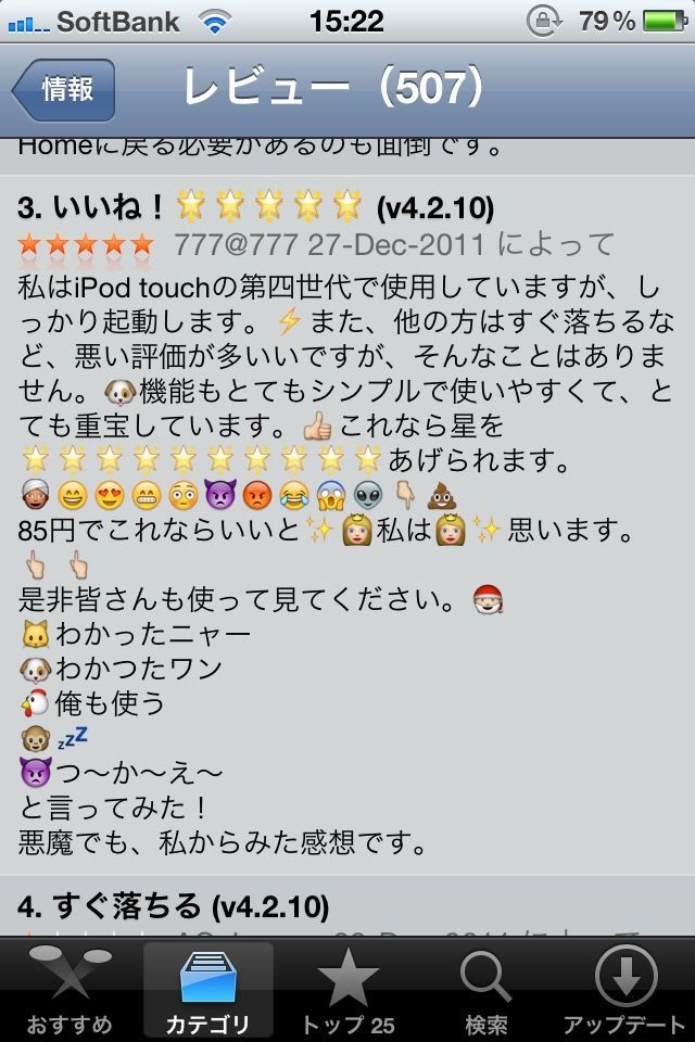 速報 やかましいコピペが見つかる つー速