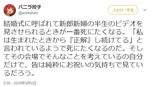 女さん 結婚式に呼ばれて新郎新婦の半生のビデオを見させられるときが一番死にたくなる つー速 女さん 結婚式に呼ばれて新郎新婦の半生のビデオを見させられるときが一番死にたくなる つー速