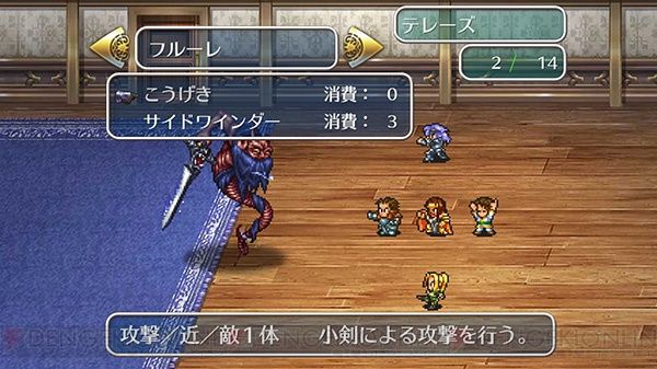 画像あり スマホとpsvitaでロマサガ2発売決定ｷﾀ ﾟ ﾟ つー速