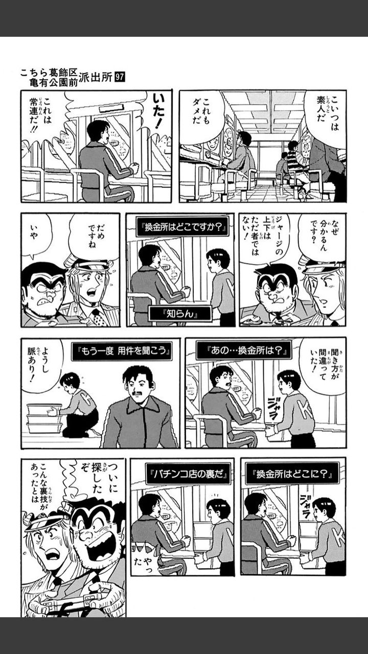 画像あり こち亀で一番面白かった話はやっぱり ゴキブリ大行進 だよな つー速 画像あり こち亀で一番面白かった話はやっぱり ゴキブリ大行進 だよな つー速