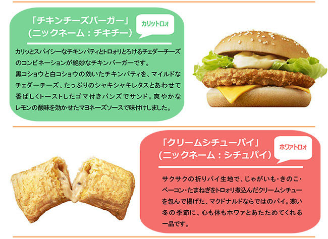 マクドナルドの新商品wwwwwwwwwwwww つー速