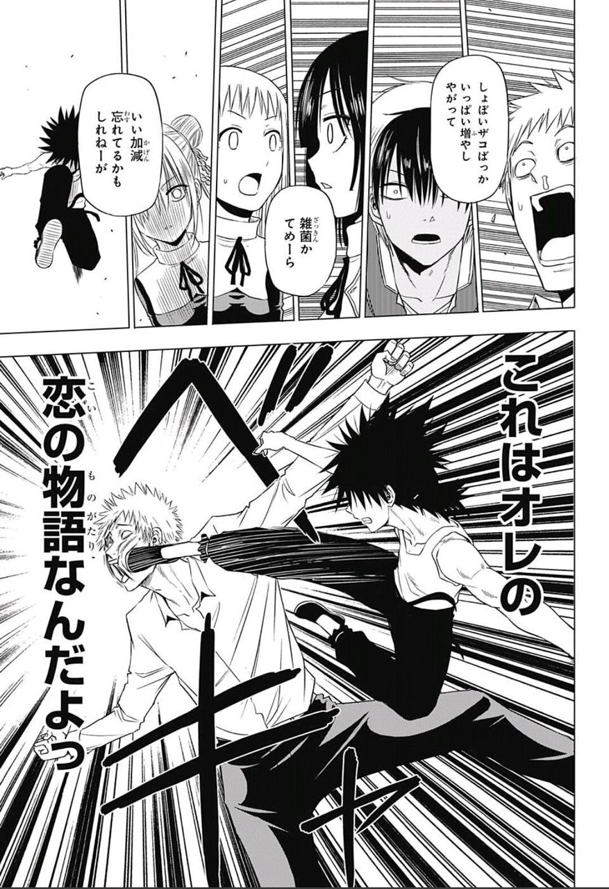 悲報 べるぜバブの作者 ひどいメタネタに走る つー速