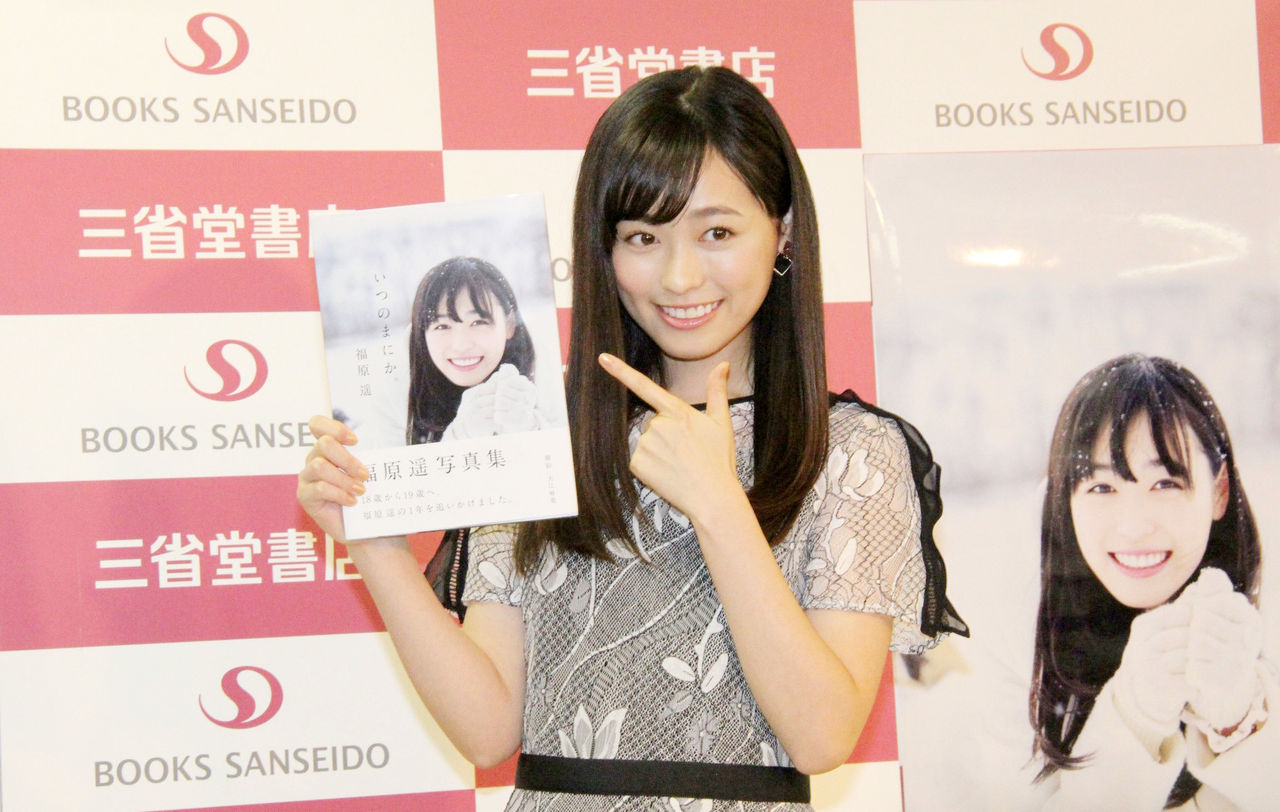 福原遥 まいんちゃん 19歳の目標は ガールズちゃんねる