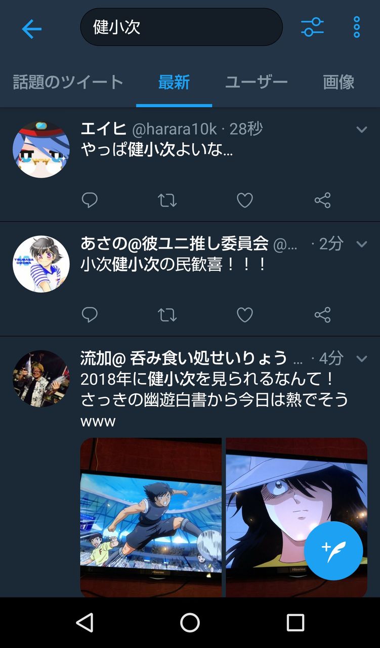 悲報 キャプテン翼伝説のblカプ日向 若島津復活でtwitterの腐女子が大歓喜 ガールズちゃんねる