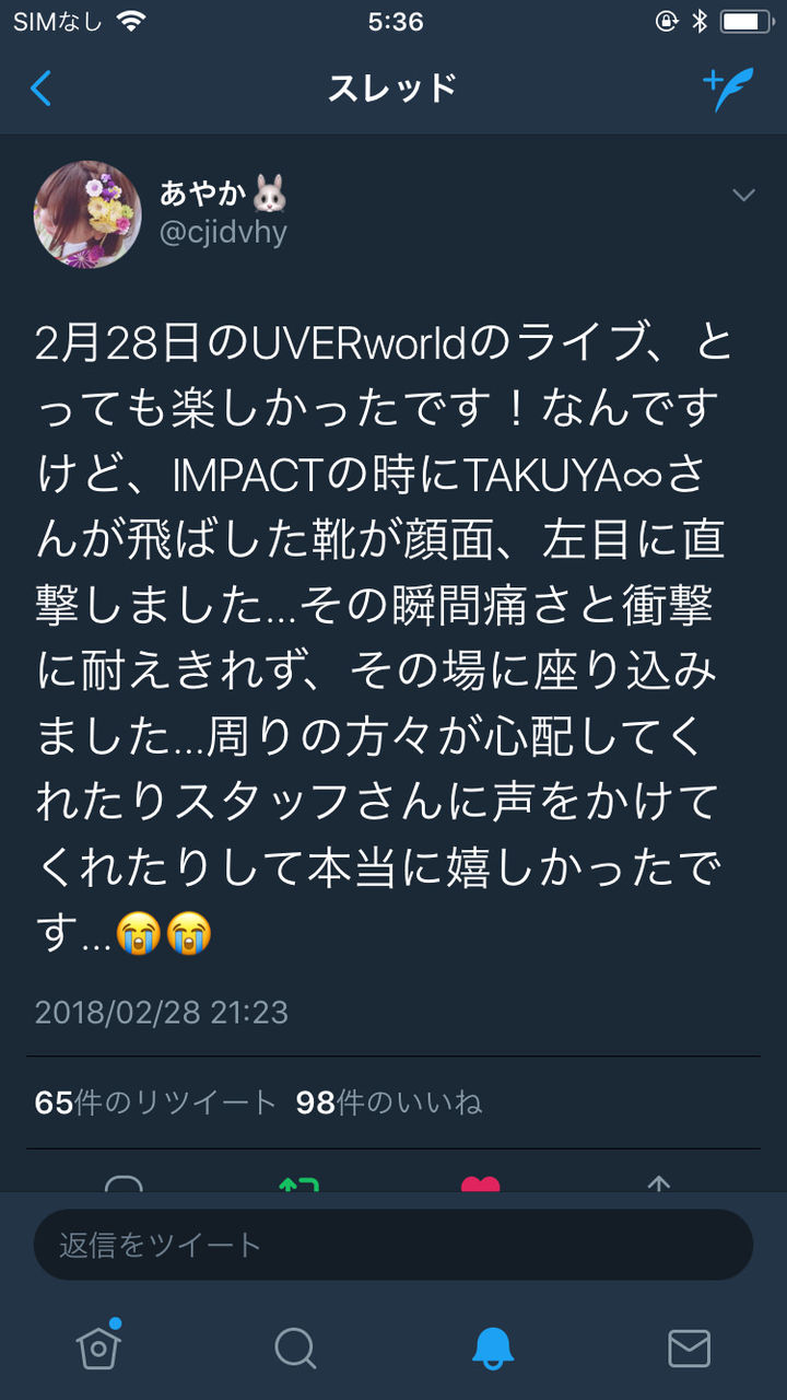 悲報 Uverworldのtakuya ライブで靴を投げ客の目を直撃 ガールズちゃんねる