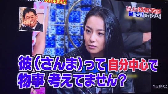 謝罪 明石家さんま 新婚時の三船美佳にキレられてたｗｗｗｗｗ ガールズちゃんねる