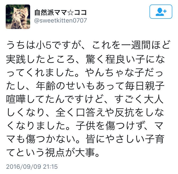 悲報 自然派ママさん とんでもない育児をしてしまう ガールズちゃんねる