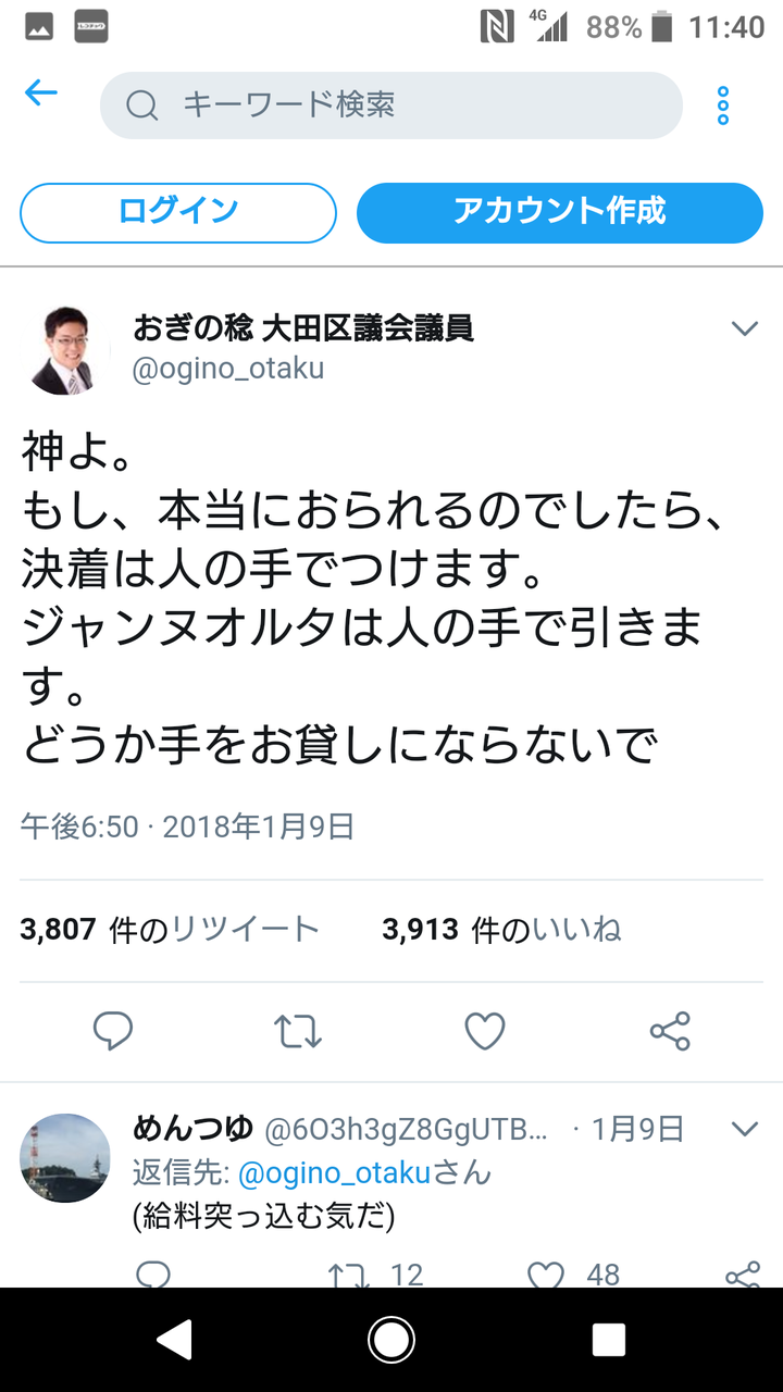 悲報 世田谷区役所の漫画家イベントの件 ガチのマジだった 区長がツイッターで謝罪 ガールズちゃんねる