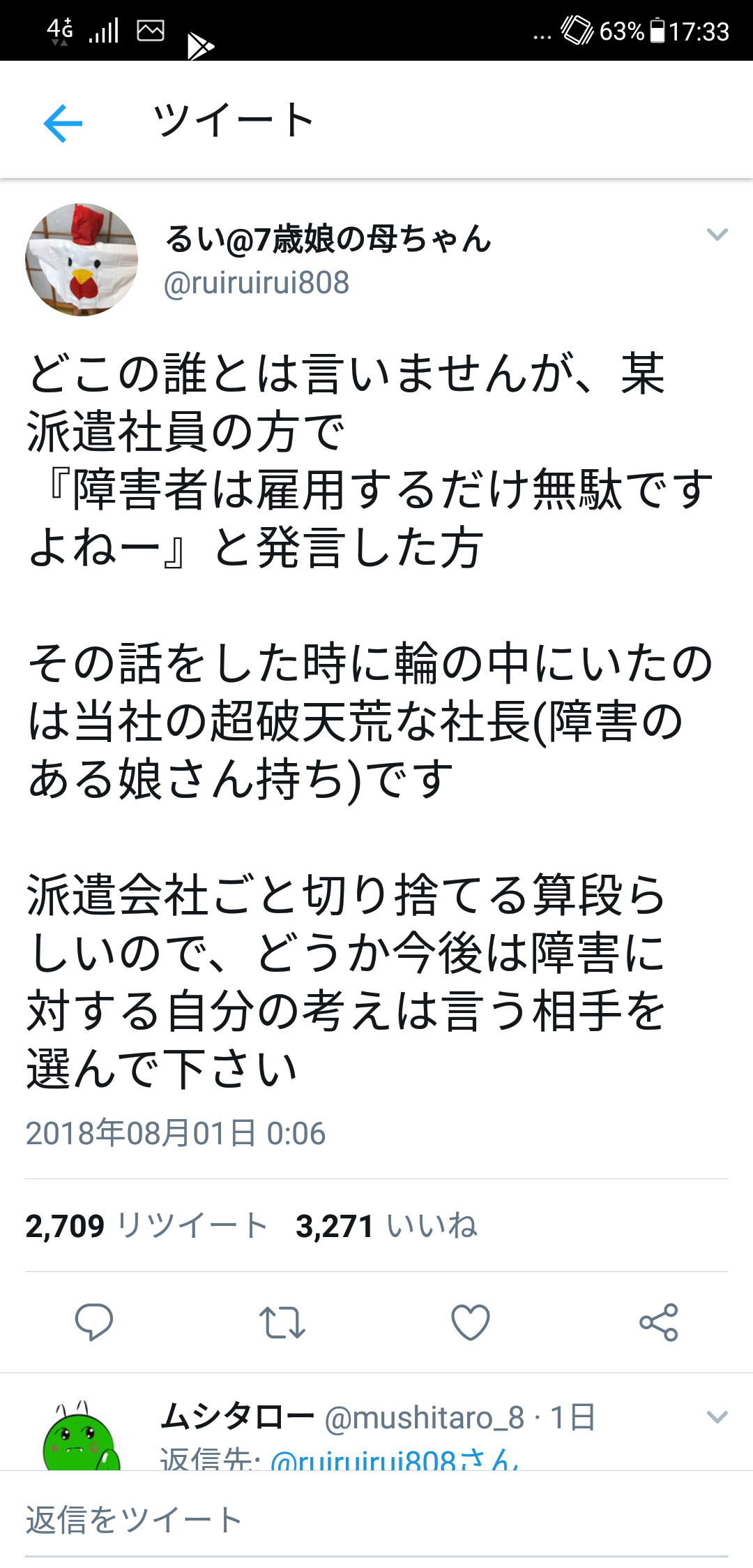 悲報 派遣社員さん 障害者を馬鹿にして派遣会社ごと切られそうになる ガールズちゃんねる 悲報 派遣社員さん 障害者を馬鹿にして派遣会社ごと切られそうになる ガールズちゃんねる
