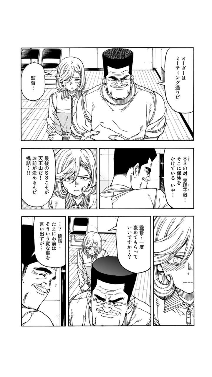 はねバド の志波姫唯華ちゃん 可愛すぎるｗｗｗ ガールズちゃんねる