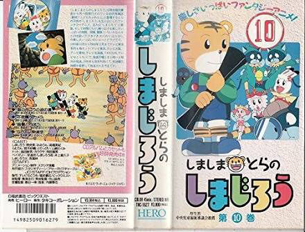 君たち しまじろうガチ勢ｗｗ ワイ しまじろうってどんなアニメなんやろか Youtubeで見てみよ ガールズちゃんねる