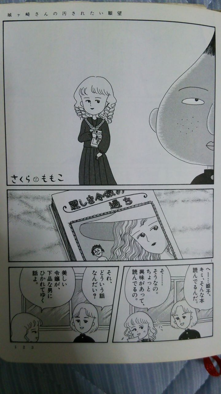 悲報 ちびまる子ちゃんのクラス 陽キャが5人しかいないwwwwww ガールズちゃんねる 悲報 ちびまる子ちゃんのクラス 陽キャが5人しかいないwwwwww ガールズちゃんねる