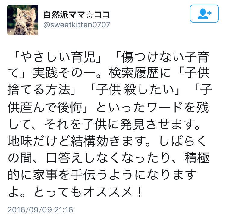 悲報 自然派ママさん とんでもない育児をしてしまう ガールズちゃんねる