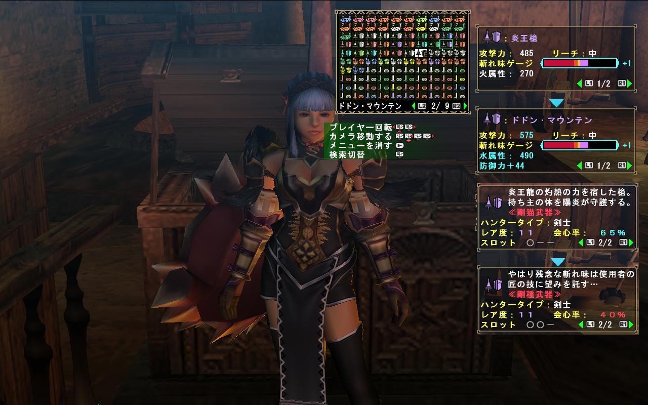 ｍｈｆ猟団 疾風のブリューナクのブログ シェイシェイハ シェイハッ シェシェイ ハァーッシェイ