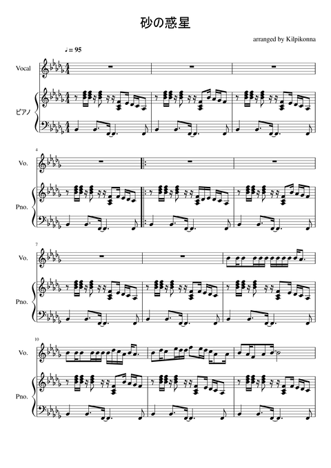 はち楽譜 楽譜】PIZZICATO FIVE 「夜をぶっとばせ」 コード・歌詞カード