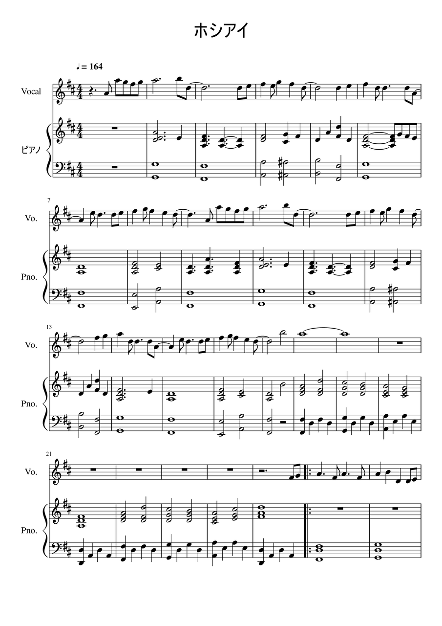 レフティーモンスター ホシアイ ピアノ伴奏譜 原曲キー 3 楽譜置き場 レフティーモンスター ホシアイ ピアノ伴奏譜 原曲キー 3 楽譜置き場