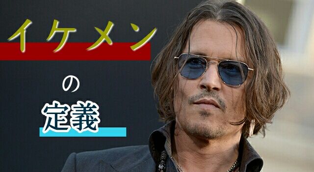 イケメンな人は何故イケメンなのか 幸せになるニートの生き方