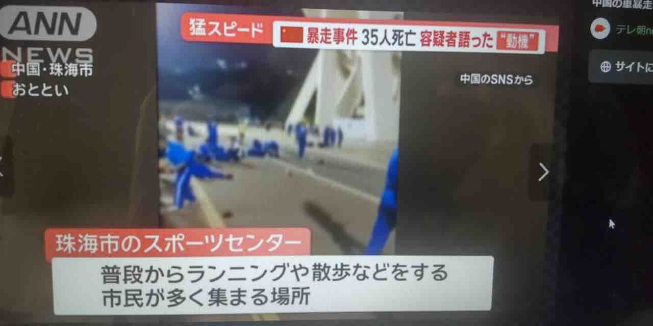 ニュース深読み 中国無差別殺傷事件 希望抱けぬ社会が原因 : 台湾春秋