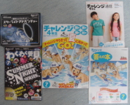 チャレンジ４年生 ７月号 進捗状況１ 家庭学習教材受講日記