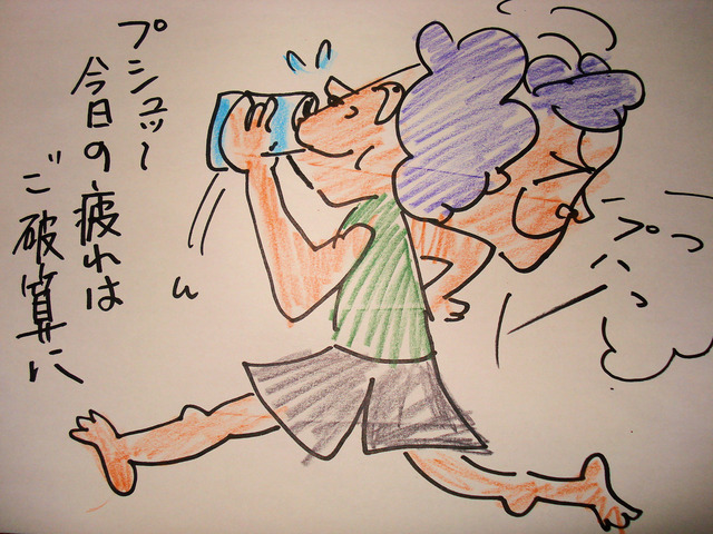 プシュッ〜 今日の疲れは ご破算に (2)