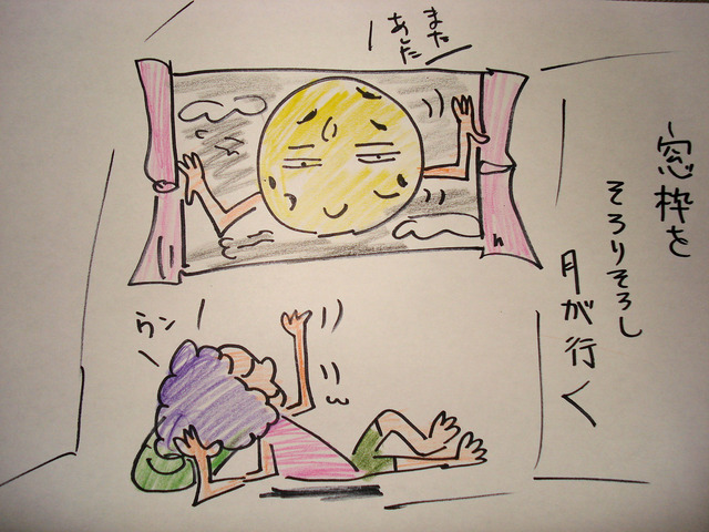 窓枠を そろりそろり つきが行く (2)
