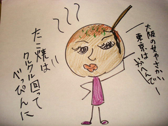 たこ焼きは クルクル回って 別嬪に (2)