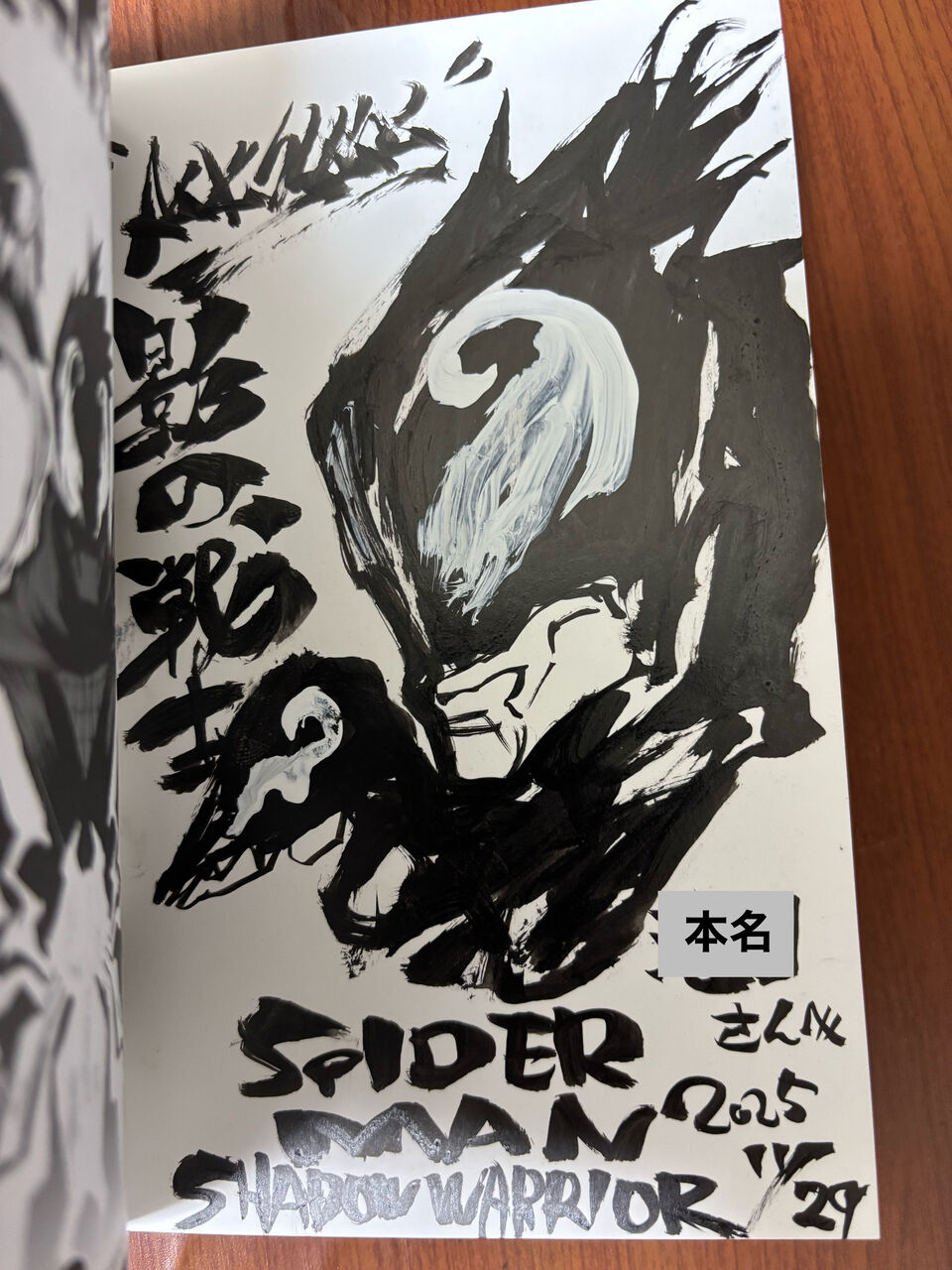 行ってきました！「JAPAN COMIC ART EXPO WINTER 2025」 : 気まぐれ