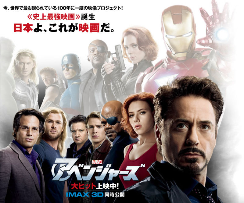 続編直前 アベンジャーズ とは 気まぐれ アメコミ等紹介blog