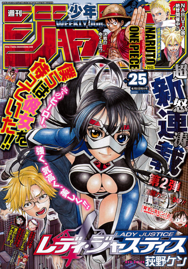 ジャンプのアメコミ レディ ジャスティス 気まぐれ アメコミ等紹介blog