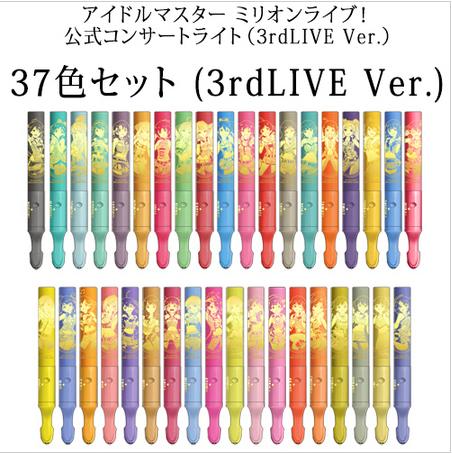 最新のデザイン The ペンライトセット Idolm Sterミリオンライブ エンタメ その他 Oyostate Gov Ng