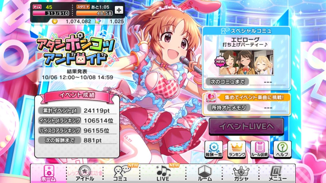 デレステイベント アタシポンコツアンドロイド 結果 感想 気まぐれなの デレステイベント アタシポンコツアンドロイド 結果 感想 気まぐれなの