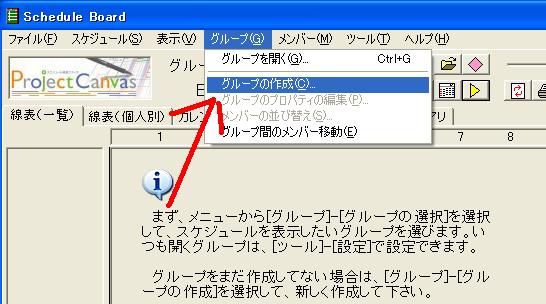 スケジュール管理ソフト Schedule Board 気まぐれなブログ