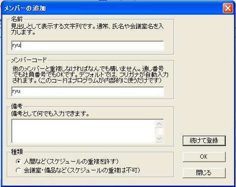 スケジュール管理ソフト Schedule Board 気まぐれなブログ