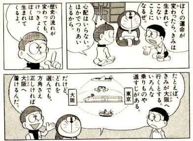 野比のび太 銃で人殺してる 無人島と南極で生活経験あり おーぷんなんjまとめ部 野比のび太 銃で人殺してる 無人島と南極で生活経験あり おーぷんなんjまとめ部