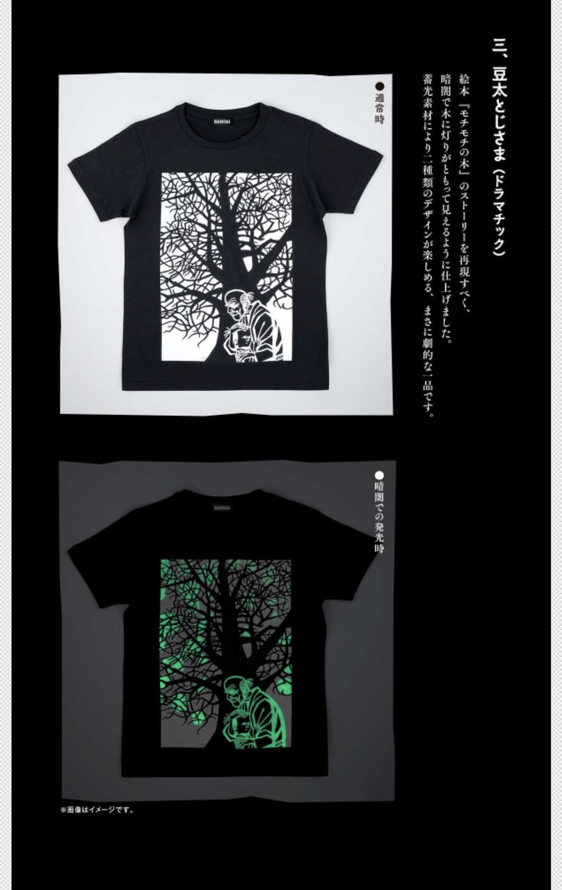 超朗報 もちもちの木 Tシャツになる おーぷんなんjまとめ部 超朗報 もちもちの木 Tシャツになる おーぷんなんjまとめ部