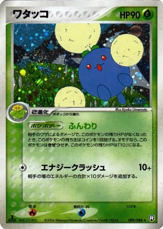 ワタッコとかいうめっちゃくちゃ可愛いポケモン おーぷんなんjまとめ部
