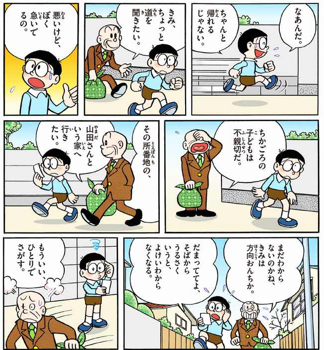 映画ドラえもんの有能な敵で打線組んだ おーぷんなんjまとめ部