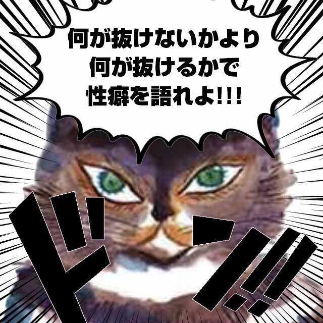 100万回生きたねこ画像スレ おーぷんなんjまとめ部