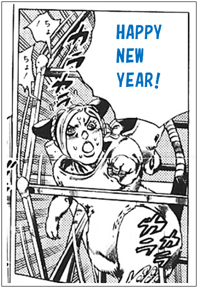 新年のご挨拶 きんのジョジョ Blog 新年のご挨拶 きんのジョジョ Blog