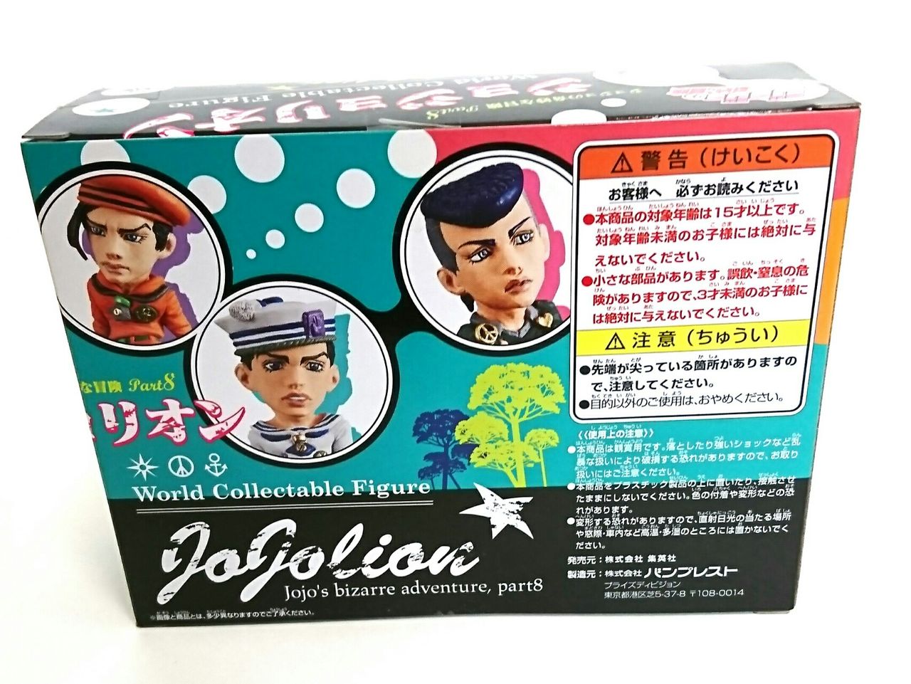 ジョジョリオン ワールドコレクタブルフィギュア開封しましたァ 遅いけどオッケーおけつだよ きんのジョジョ Blog ジョジョリオン ワールドコレクタブルフィギュア開封しましたァ 遅いけどオッケーおけつだよ きんのジョジョ Blog